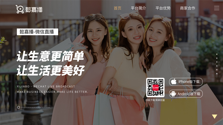 直播行业官网建设