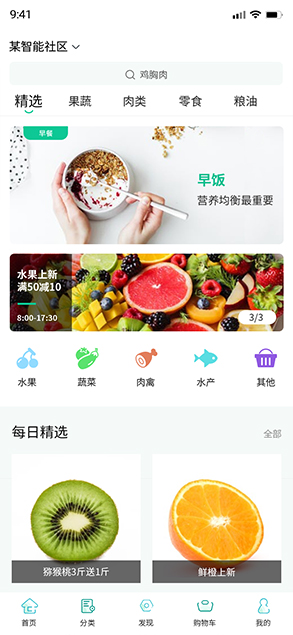 轻社区APP