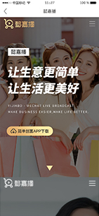 直播行业官网建设