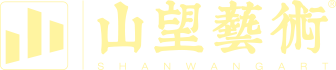 山望画室官网建设网站案例背景图